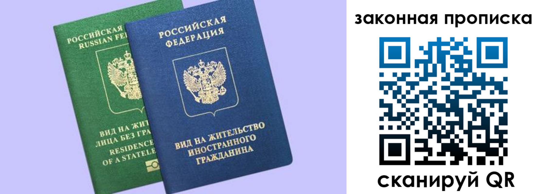временная регистрация надежно в Азове