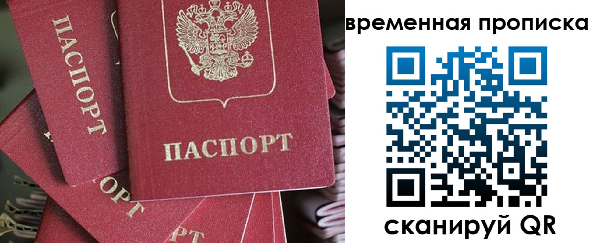 прописка для кредита в Азове